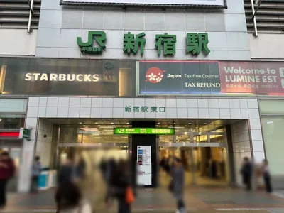 プラウディアへの道順 1／9：「新宿駅」東口を出ます。