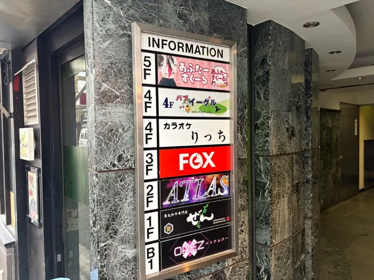 フォックスの店内
