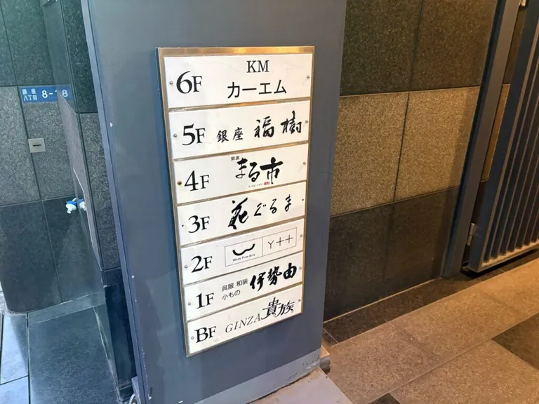 花ぐるま（ハナグルマ）の店内