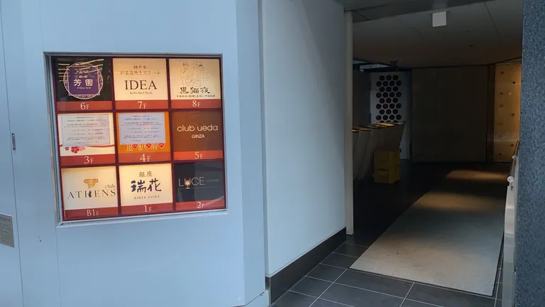 金銀彩 （キンギンサイ）の店内