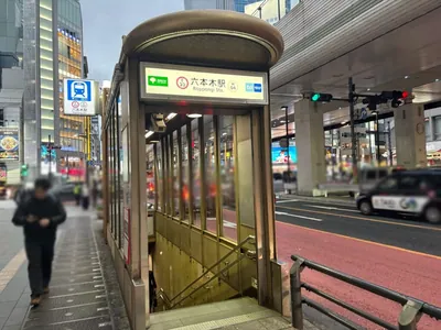 チックへの道順 1／6：六本木駅5番出口を出ます。