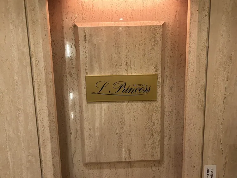 エルプリンセスの店内