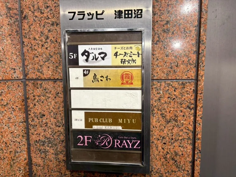 家忘 （カボウ）の店内