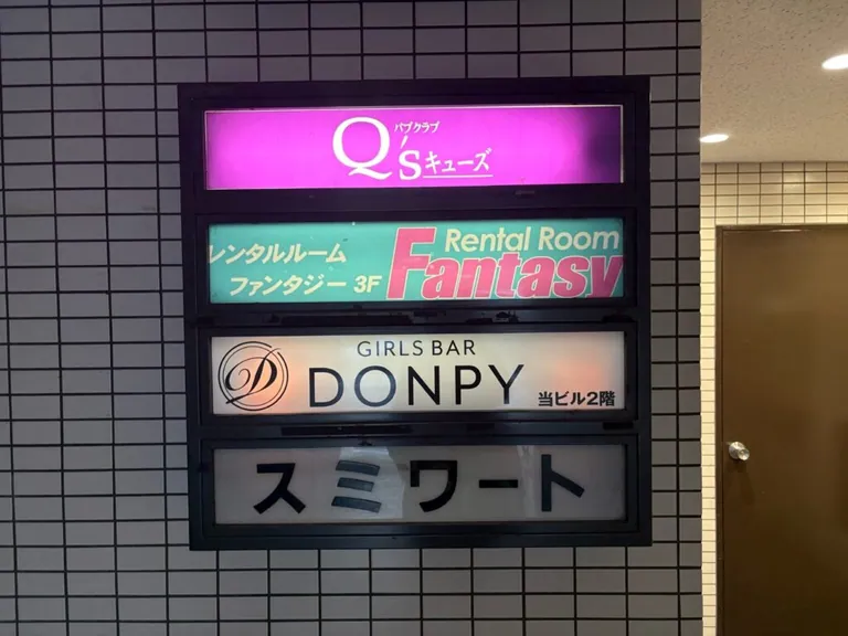 ドンピーの店内