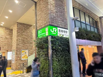 吉祥寺　瀬里奈（セリナ）への道順 1／8：「吉祥寺駅」北口を出ます。