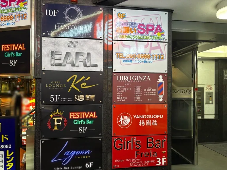 アールの店内