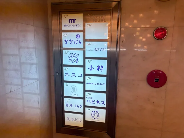 リベルの店内