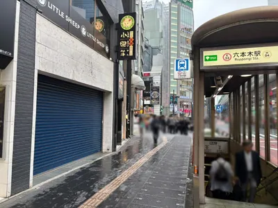 ジャングル東京への道順 2／7：出口を右手にして交差点方面へ直進します。