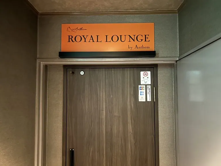 ロイヤルラウンジの店内