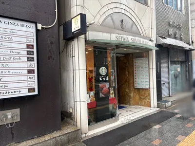 リカリカへの道順 9／9：少し進むと左手に銀座リカリカの入る「銀座誠和シルバービル」があります。