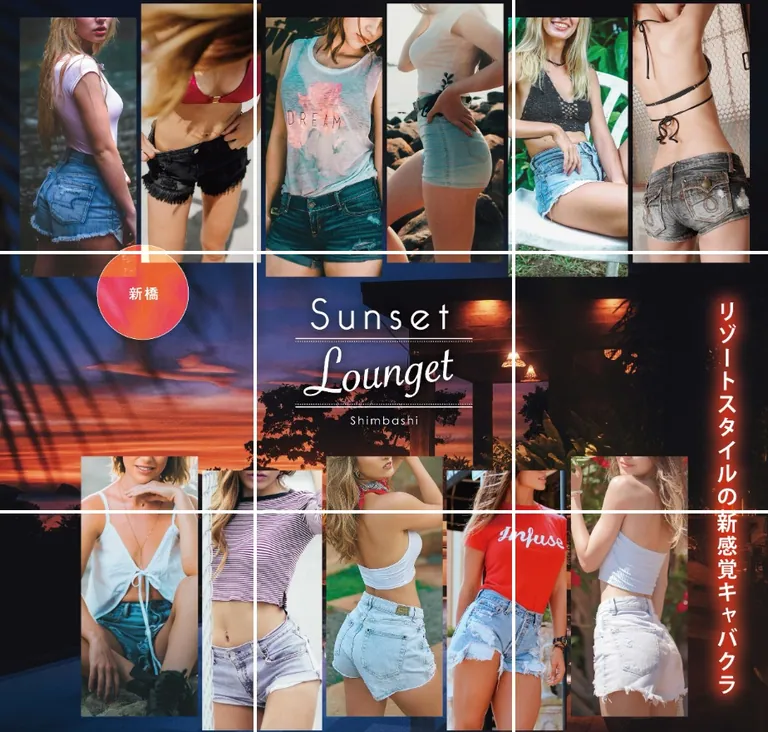 サンセットラウンジェット (Sunset Lounget 新橋)の店内