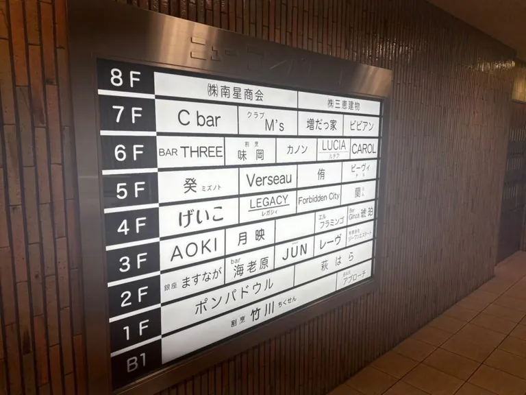 胡蝶 （コチョウ）の店内