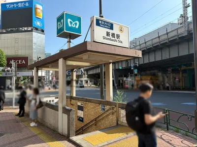 レイへの道順 1／10：銀座線「新橋駅」5番出口を出ます。