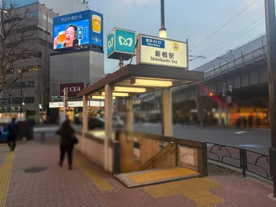 七凪 （ナギ）への道順 1／10：銀座線「新橋駅」5番出口を出ます。