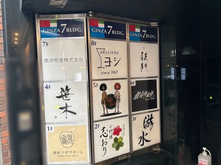 笹木 (ささき)の店内