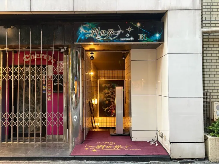 別世界 （ベツセカイ）の店内