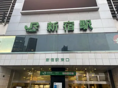キングダムクイーンへの道順 1／11：「新宿駅」東口を出ます。