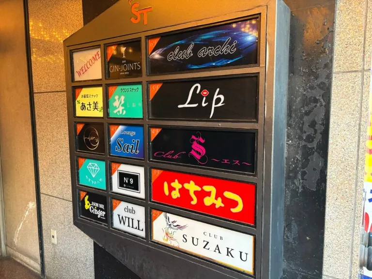 スザクの店内