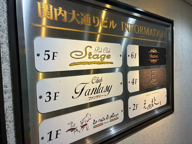 ステージの店内