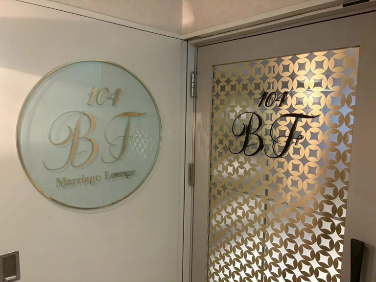 BF (ビーエフ)の店内