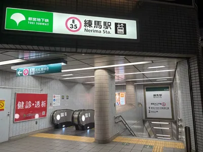 練馬　ララへの道順 1／11：大江戸線「練馬駅」A2の出口を出ます。