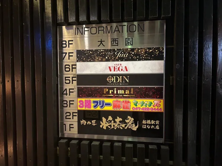 オーディンの店内