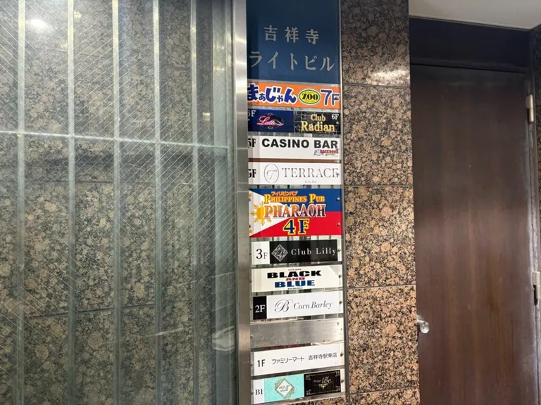 吉祥寺 リリィの店内