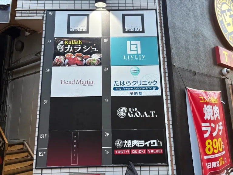 グッドアートの店内