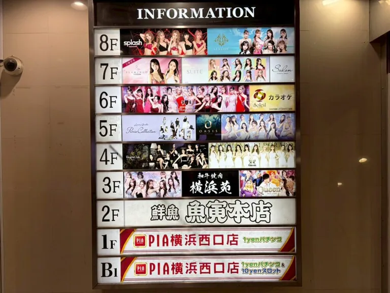 リージェントクラブ （Regent Club横浜）の店内