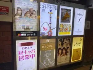 ハピィニスの店内