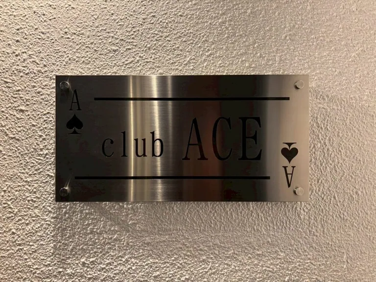 蕨　エースの店内