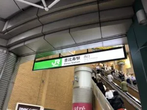 パプリカへの道順 1／5：恵比寿駅西口を出ます。