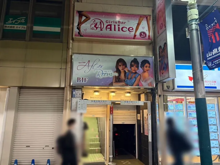 千歳烏山　アフタールームの店内