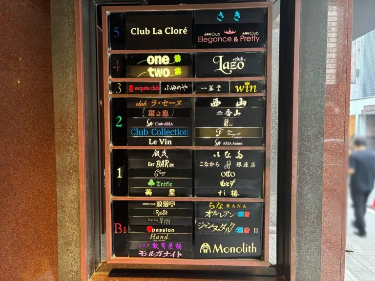 モノリスの店内