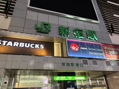金曜日のプリンセスへの道順 1／10：新宿駅東口を出ます。