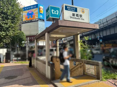 ウルへの道順 1／13：銀座線「新橋駅」5番出口を出ます。