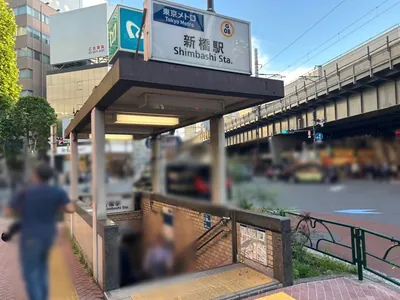 ジェイボーグへの道順 1／7：銀座線「新橋駅」5番出口を出ます。