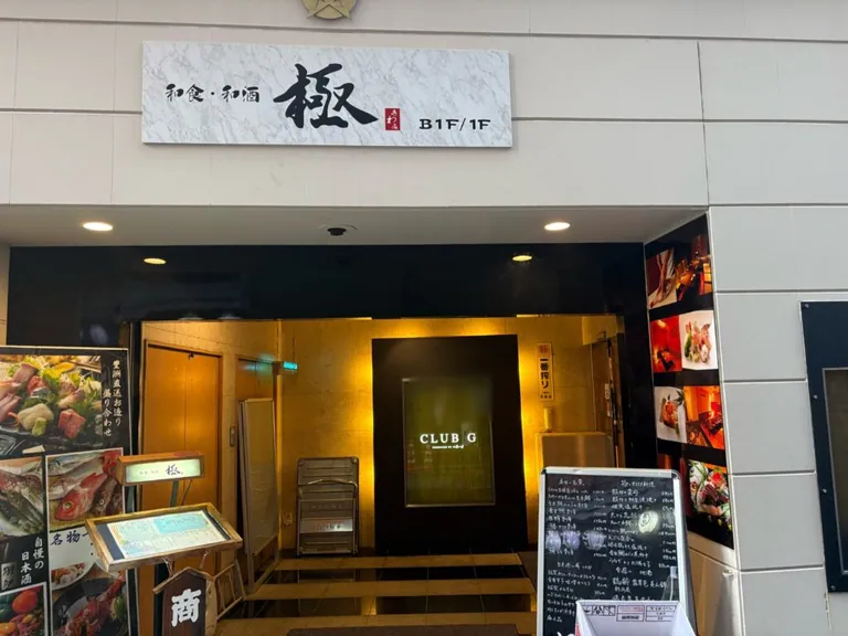 クラブジーの店内