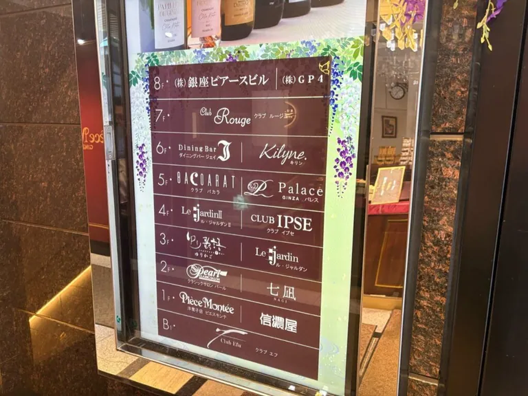 バカラの店内