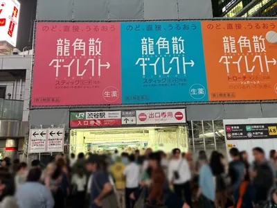 ロイヤルラウンジへの道順 1／9：「渋谷駅」ハチ公口を出ます。
