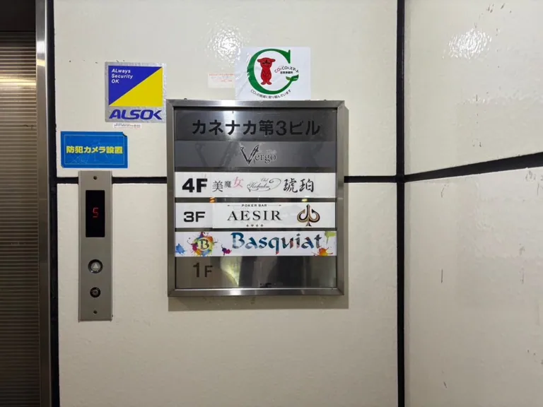 バスキアの店内