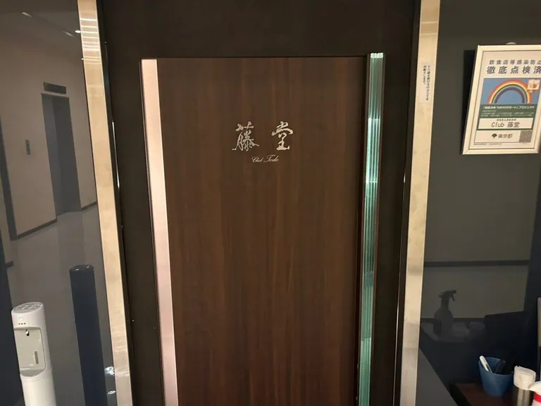 藤堂 （トウドウ）の店内