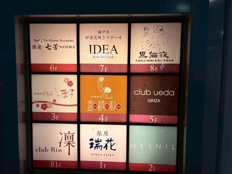 メニルの店内